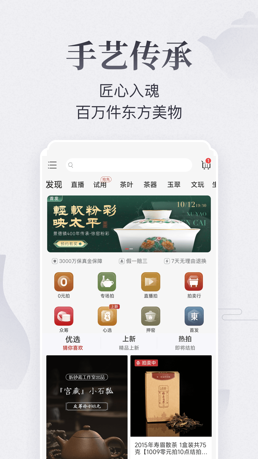 东家v5.9.17截图1