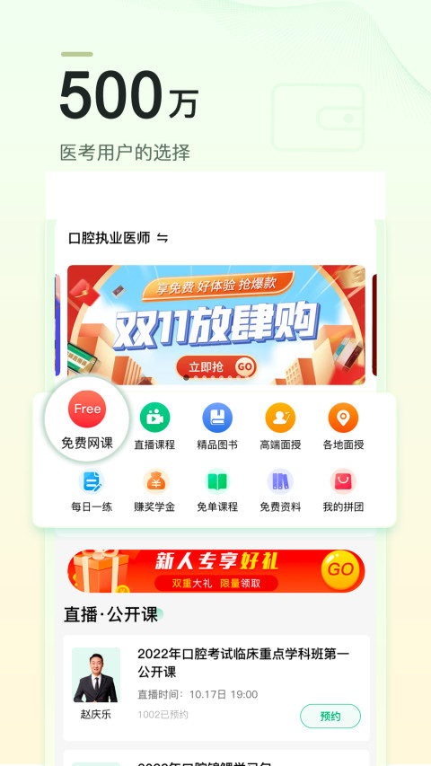 金英杰医学v3.4.5.9截图4