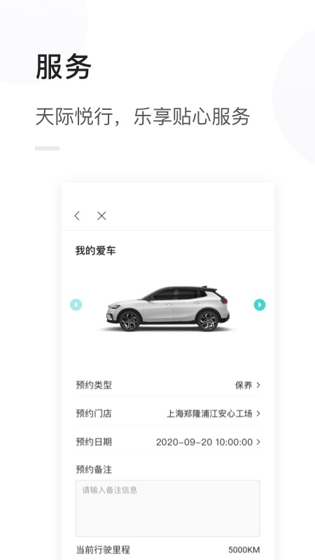天际汽车截图2