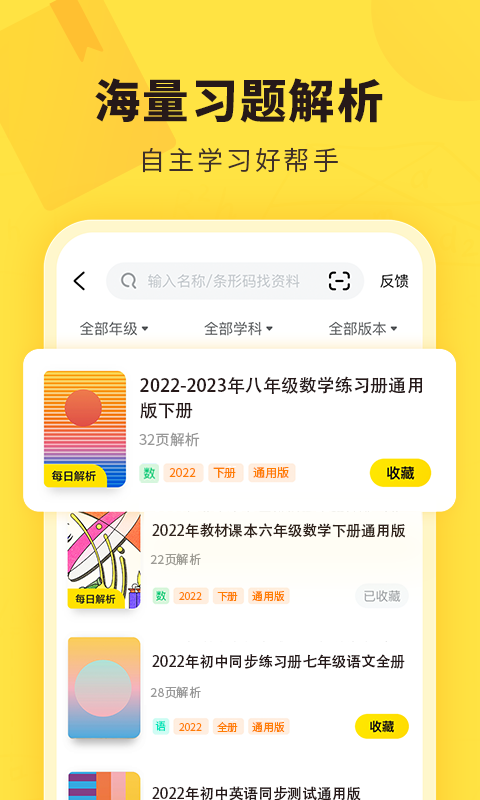 快对v6.1.0截图5