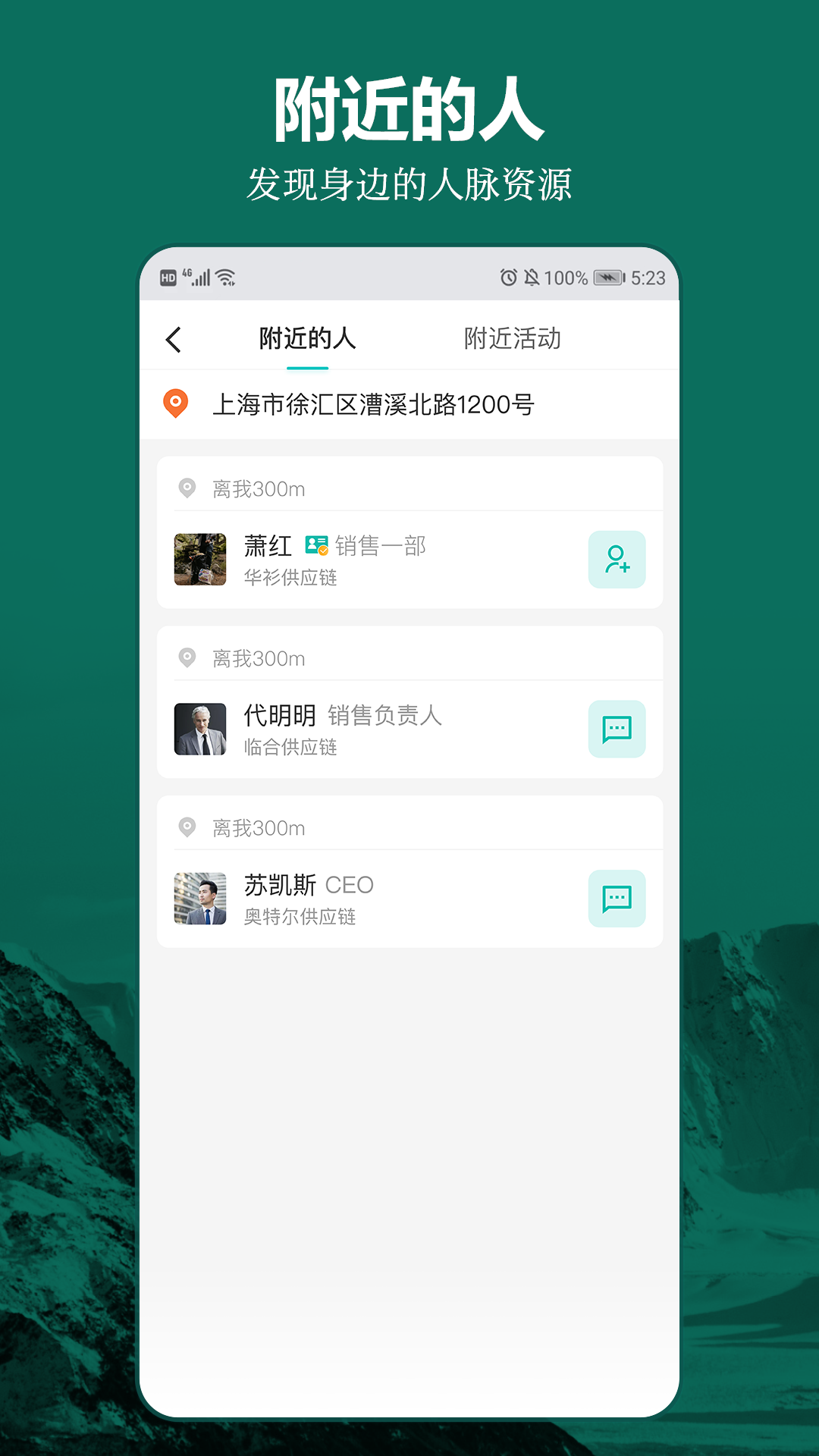 牧集终端v1.9.3截图2