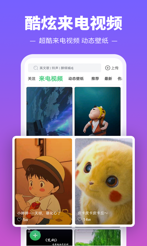 铃声多多v8.9.13.1截图3