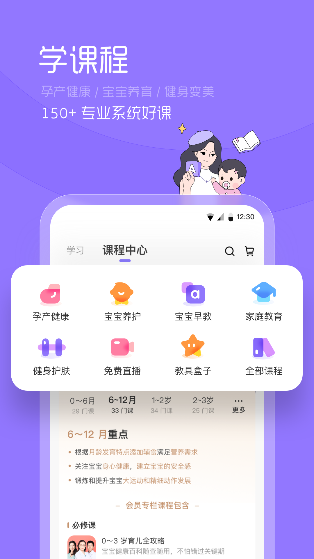 丁香妈妈v7.6.0截图2