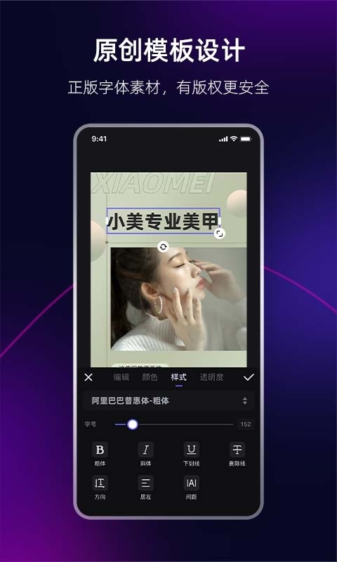 海报工厂v5.2.20截图3