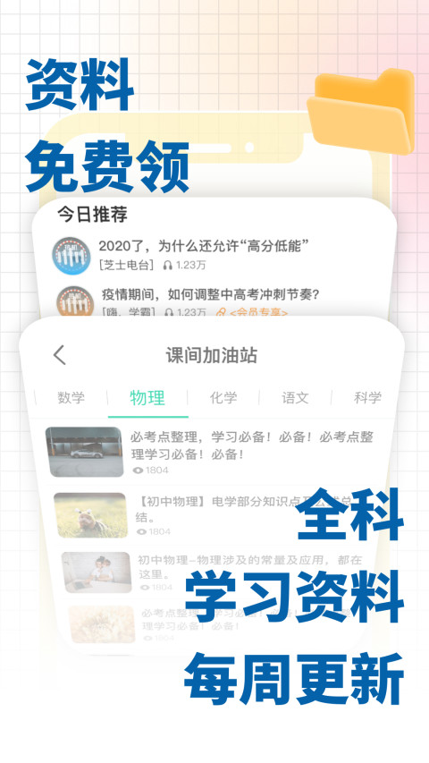 化学大师v5.1.6截图2