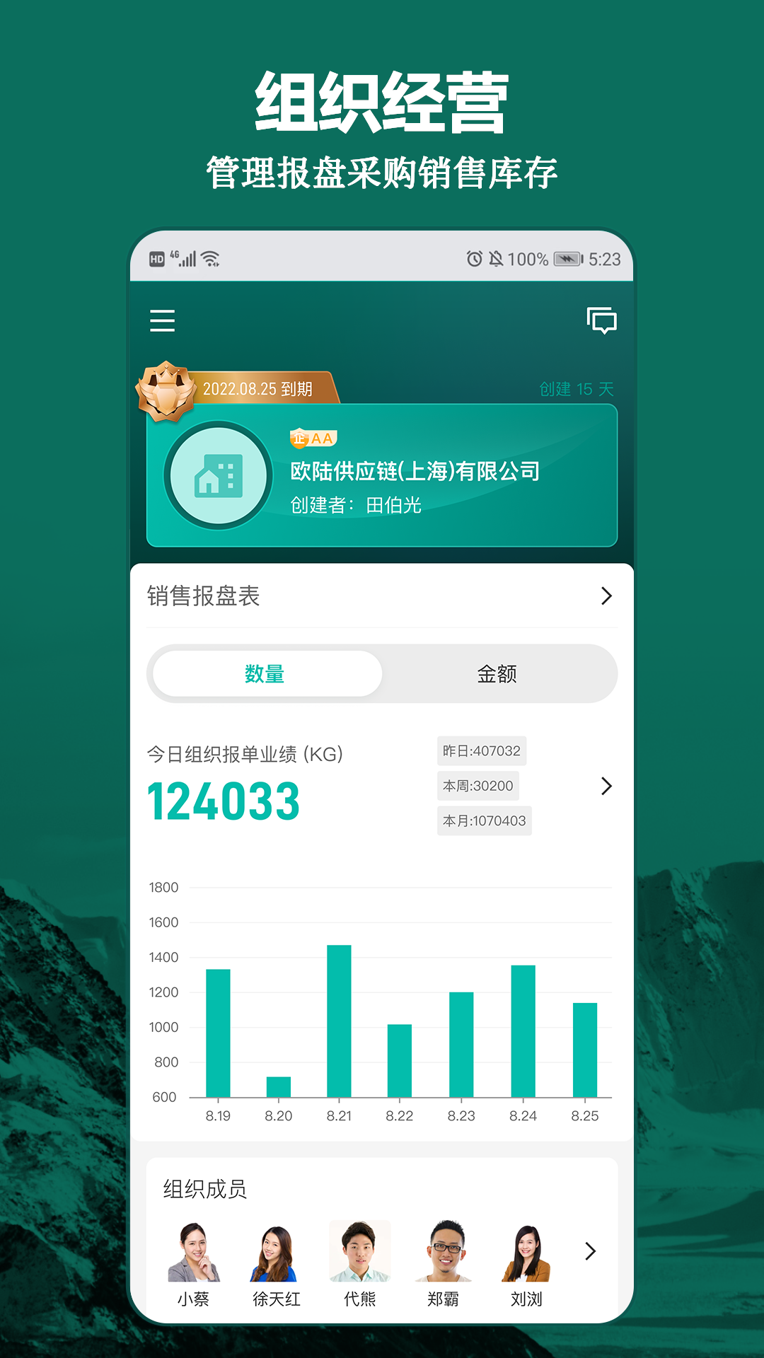 牧集终端v1.9.3截图1