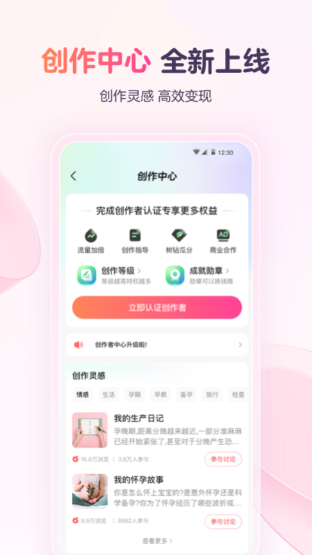 宝宝树孕育v9.20.1截图3