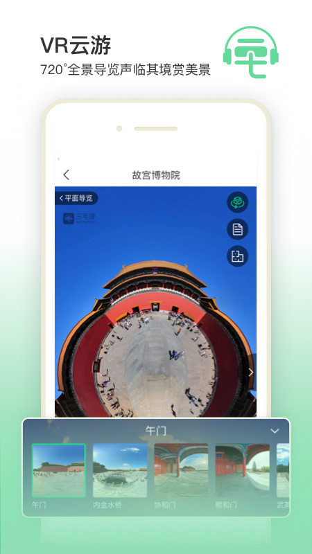 三毛游博物馆AI导览v7.0.3截图2