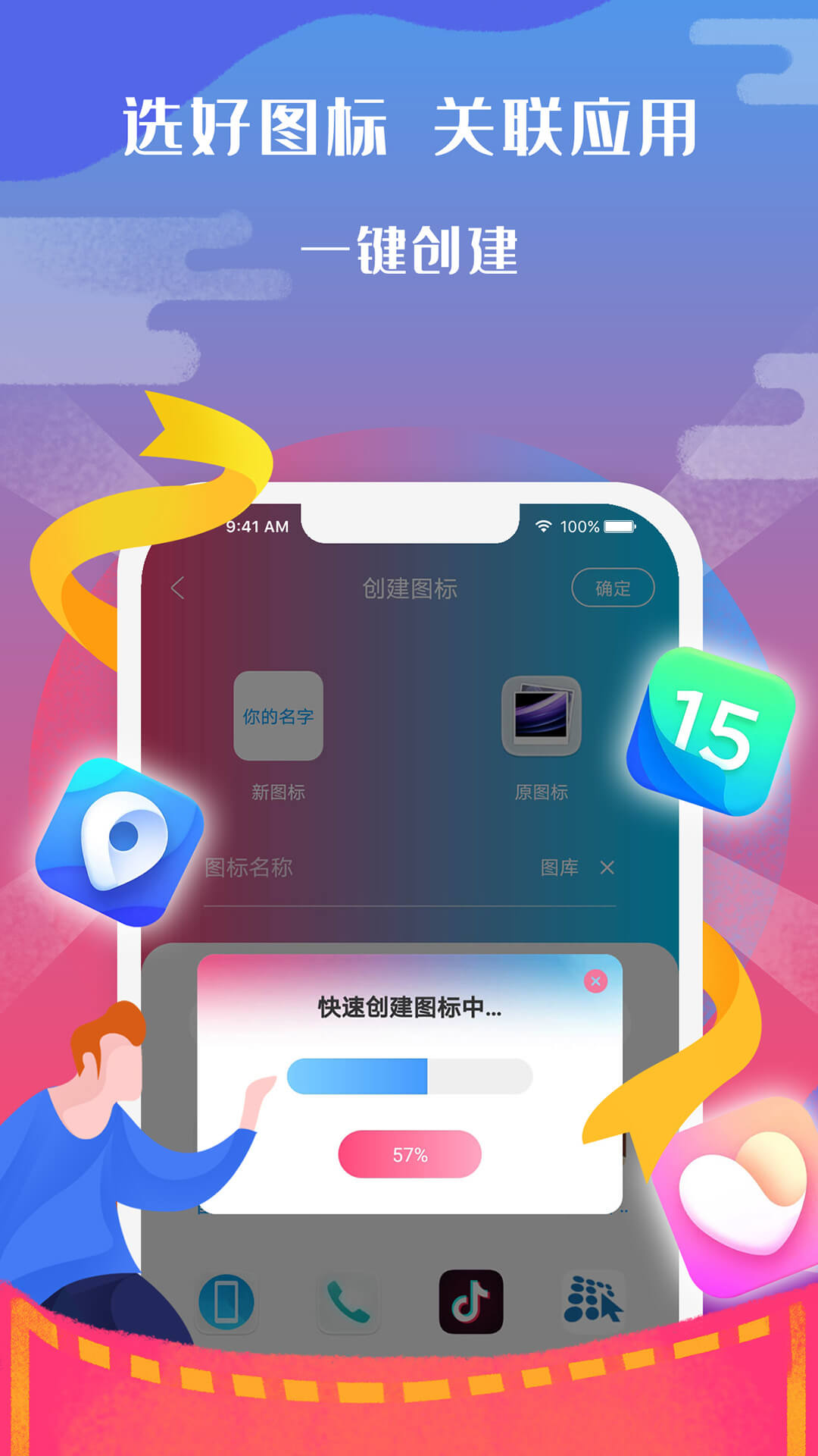 图标小咖秀截图3