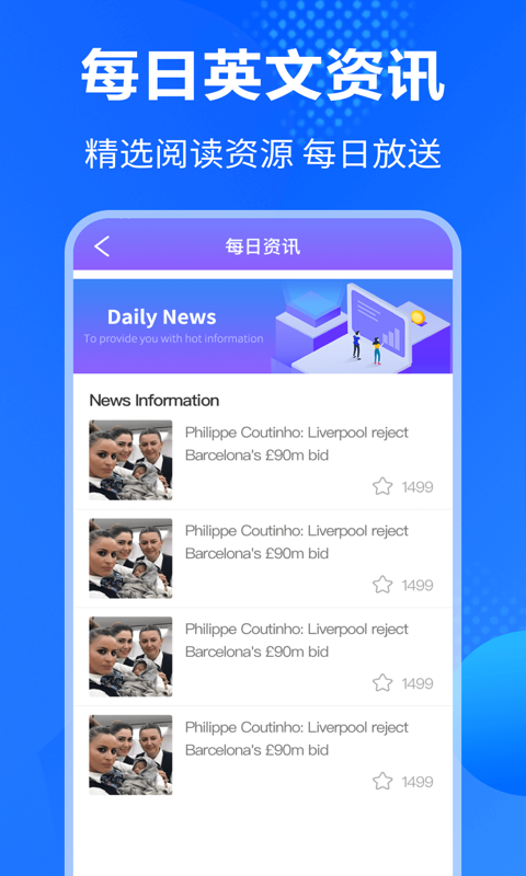 英语翻译v3.3.0截图1