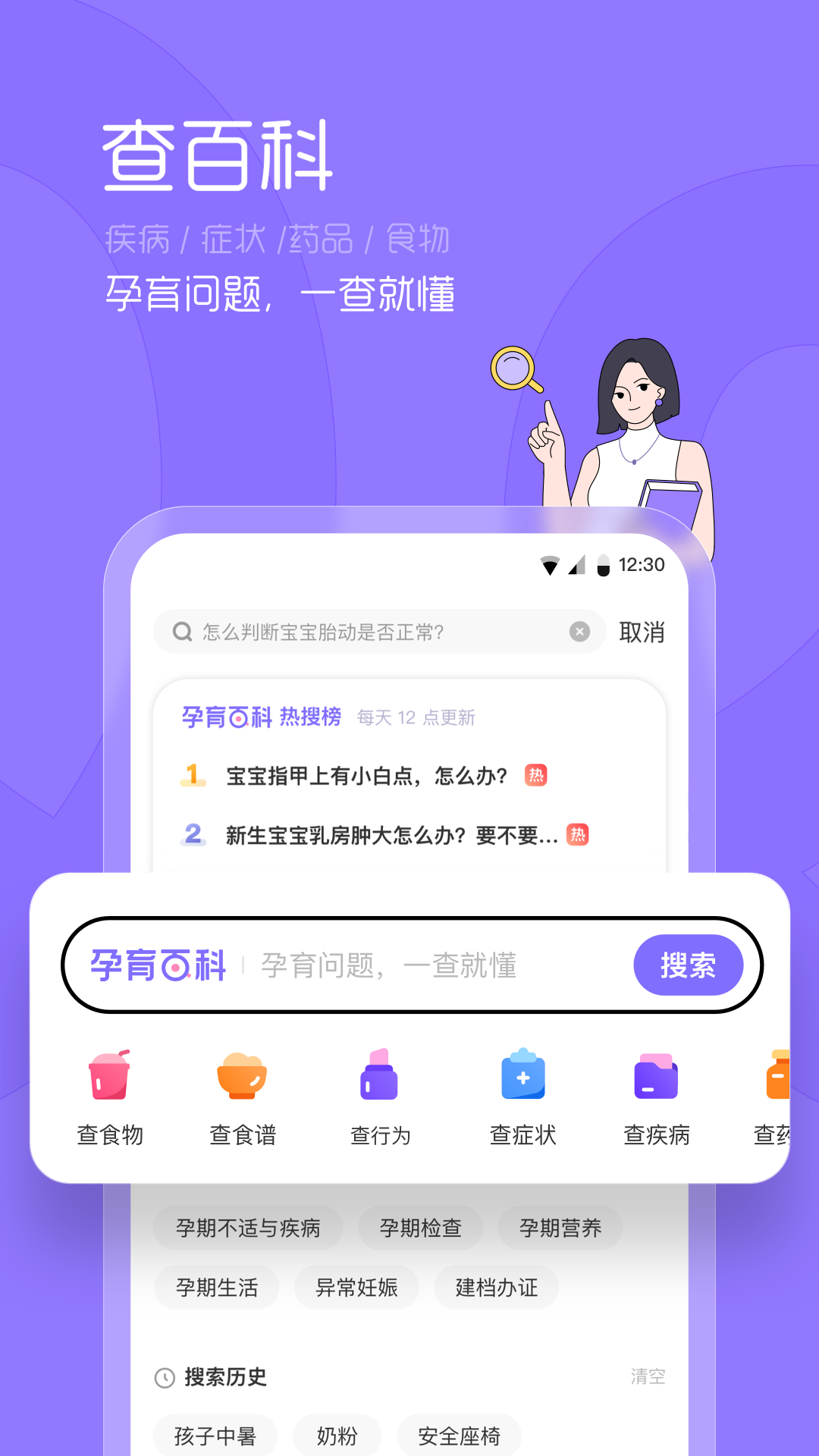 丁香妈妈v7.6.0截图4