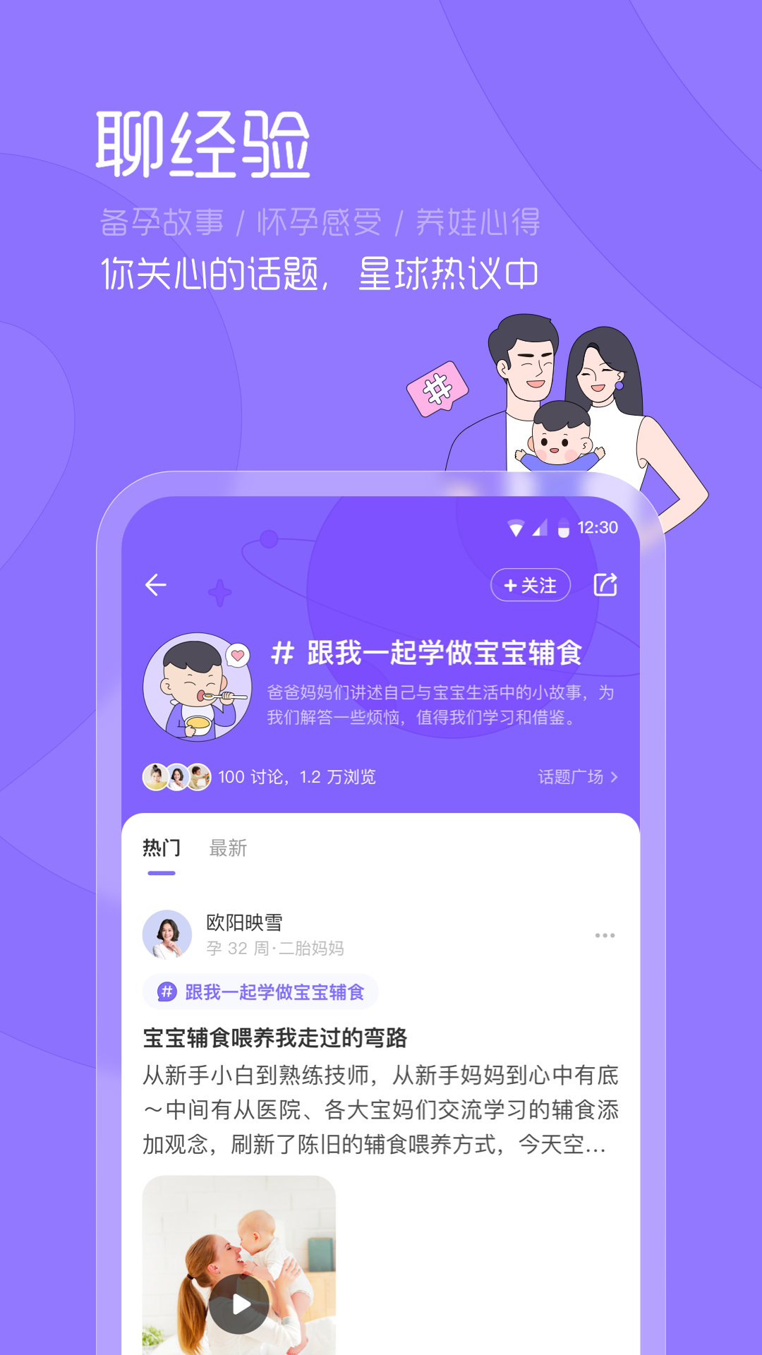 丁香妈妈v7.6.0截图3