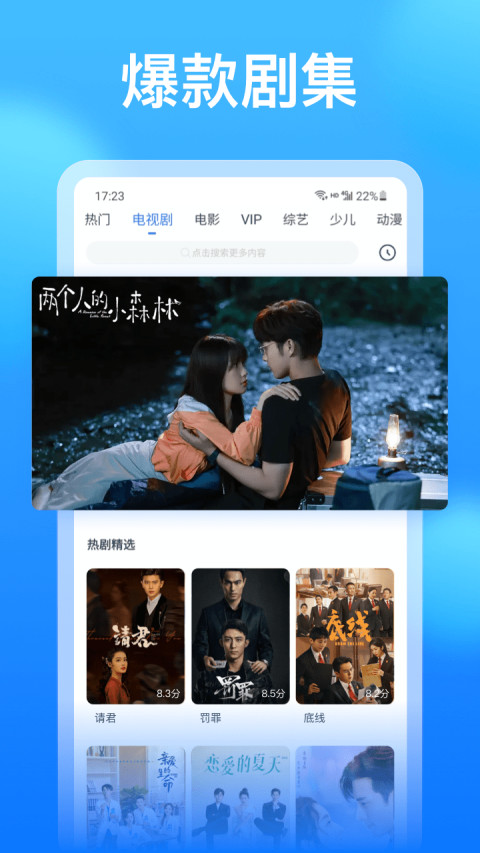 WTV影视大全v8.2.0截图4