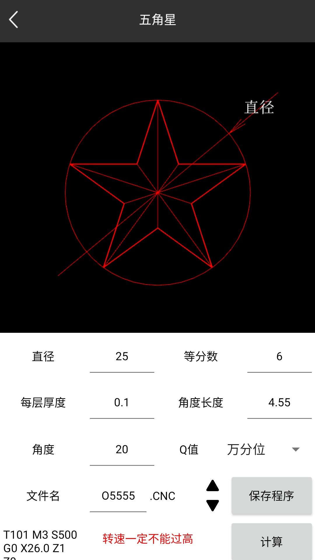 车工计算v5.8.8截图1