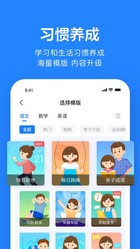 一起小学老师v2.8.4.1002截图2