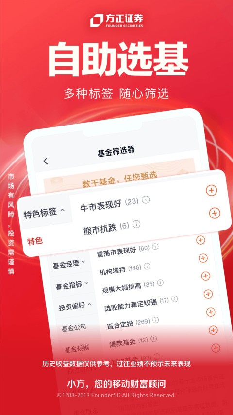 方正证券小方v8.19.0截图3