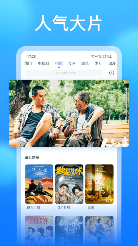 WTV影视大全v8.2.0截图3