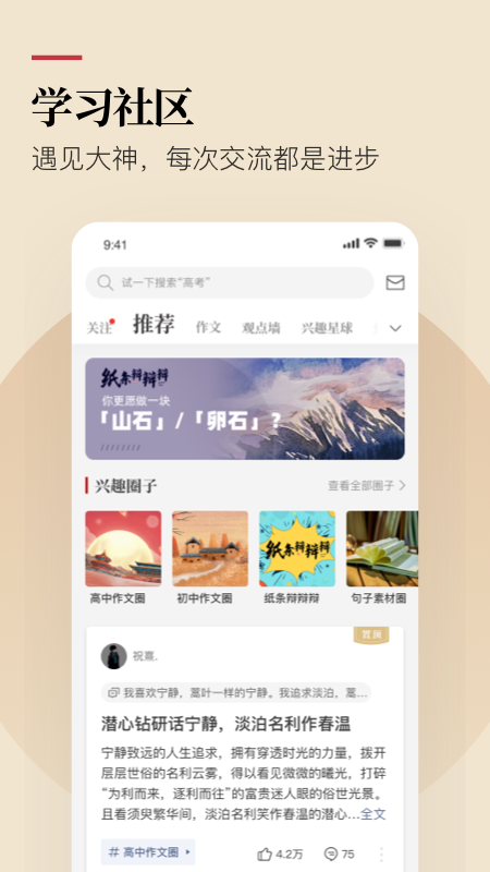 纸条v5.7.21截图1