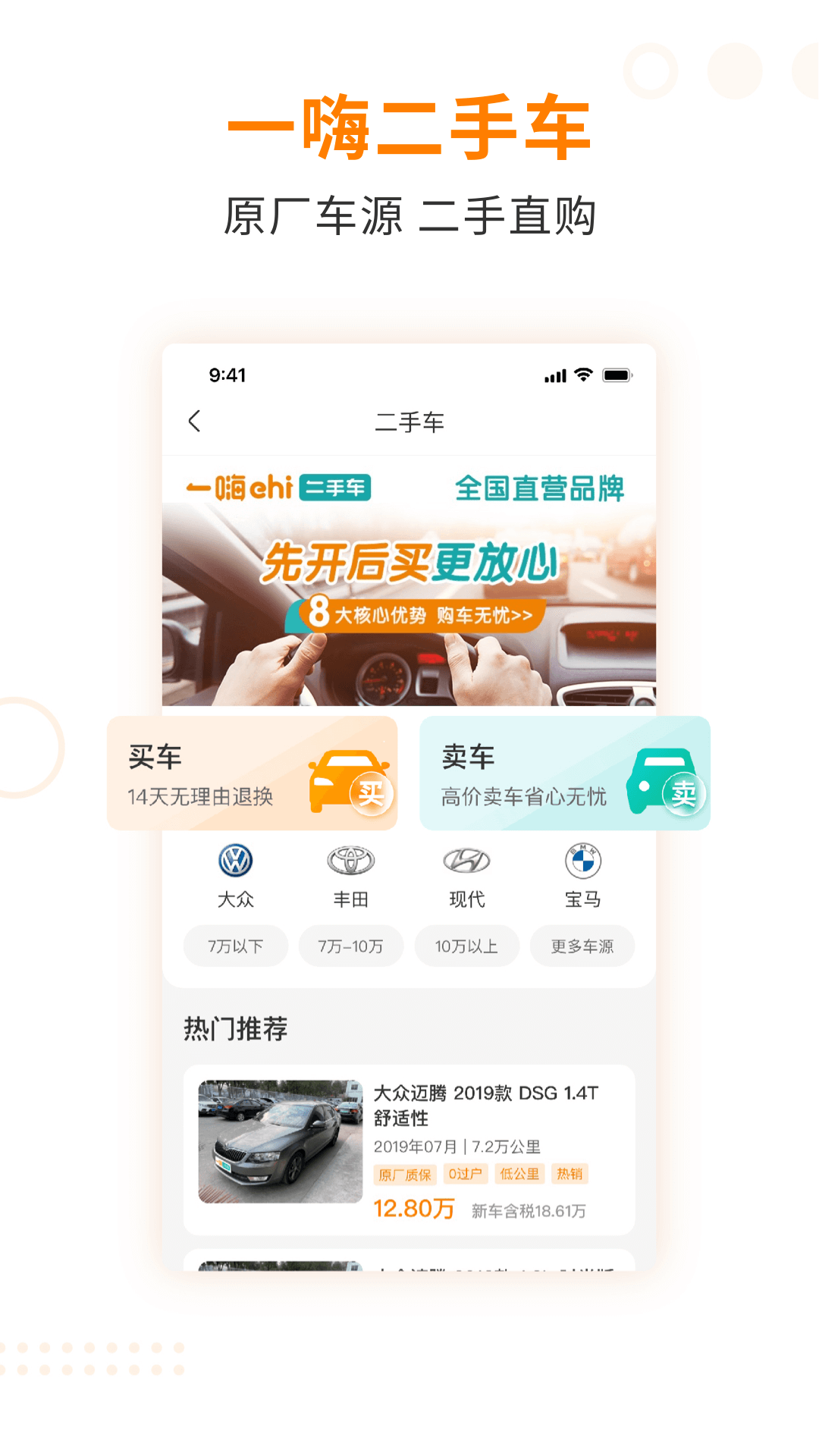 一嗨租车v6.8.71截图5