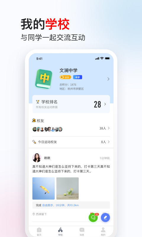 木卫六v2.1.2截图2