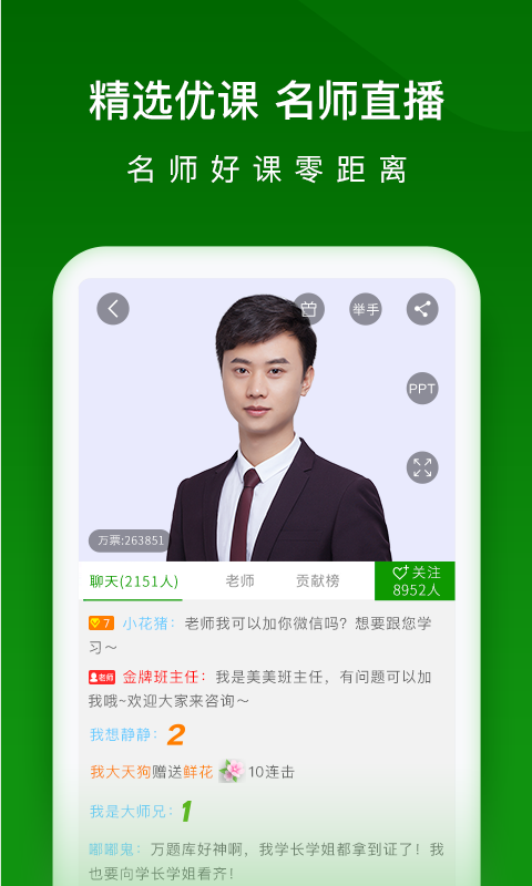 执业药师万题库v5.4.7.0截图2