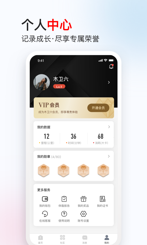 木卫六v2.1.2截图1
