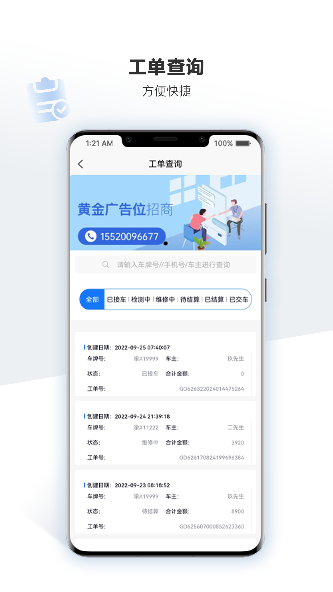 车软v1.7.10截图4