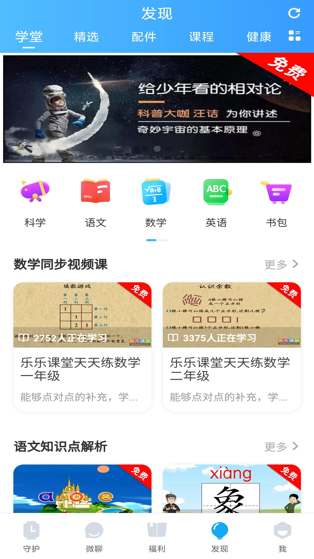 子腾园v4.5.6截图2