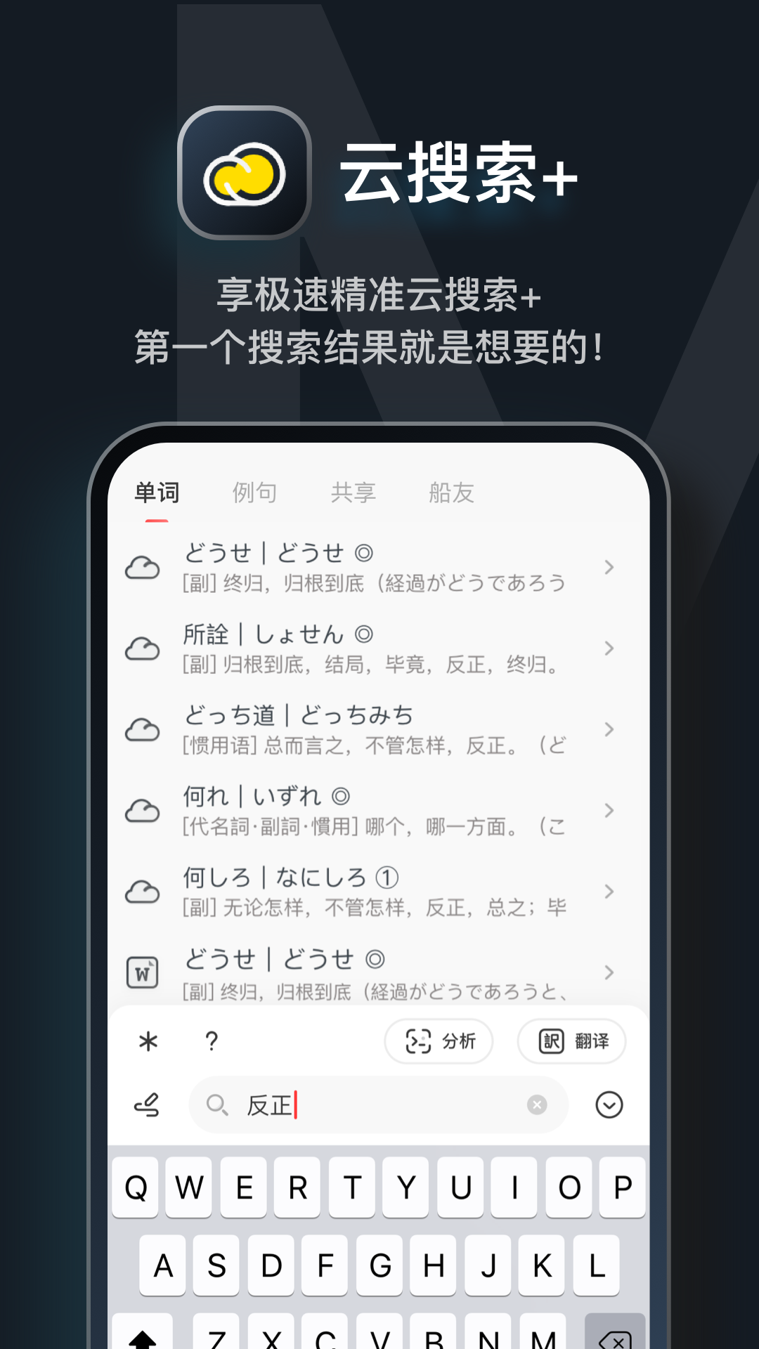 MOJi辞書v4.22.1截图5