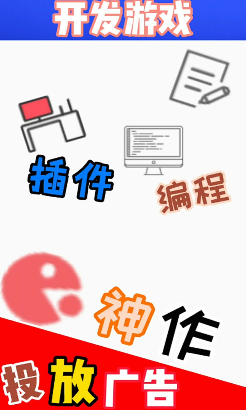 全能人生截图3