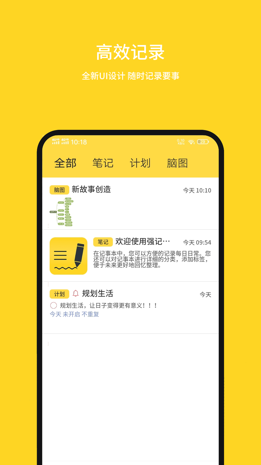 强记事本v1.0.0.8截图5