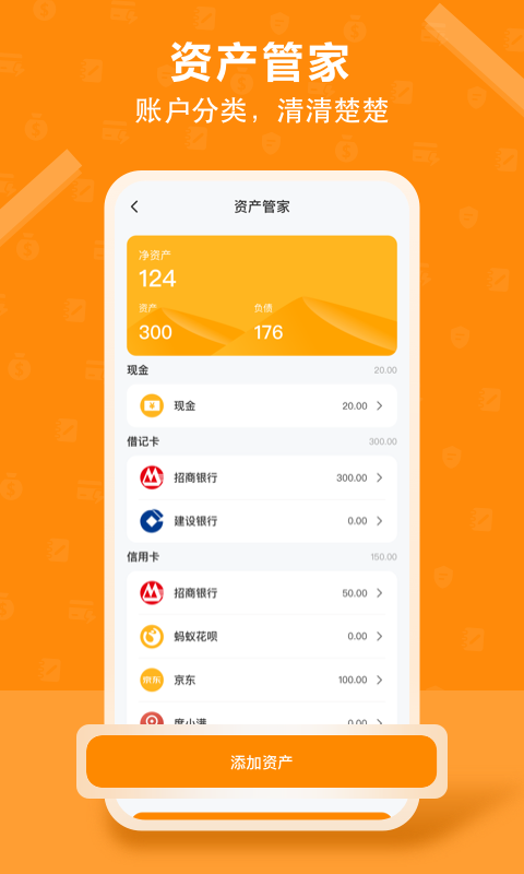 极风管家截图5