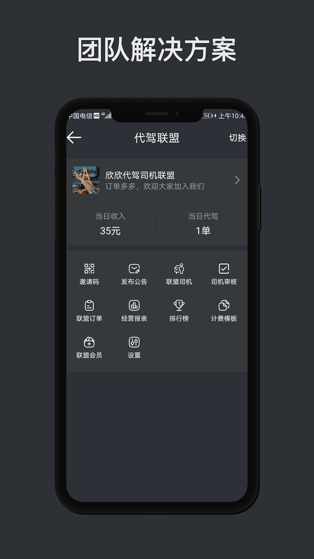 代驾计价助手v1.4.0截图1