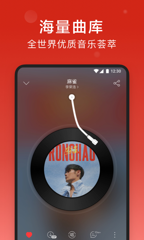 网易云音乐v8.8.80截图5