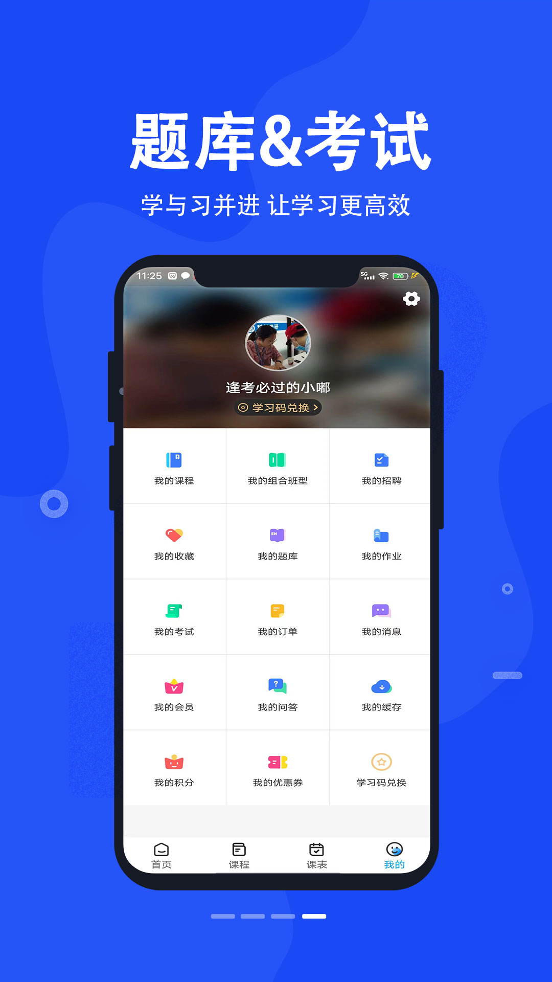 科都考研v1.5.0截图1