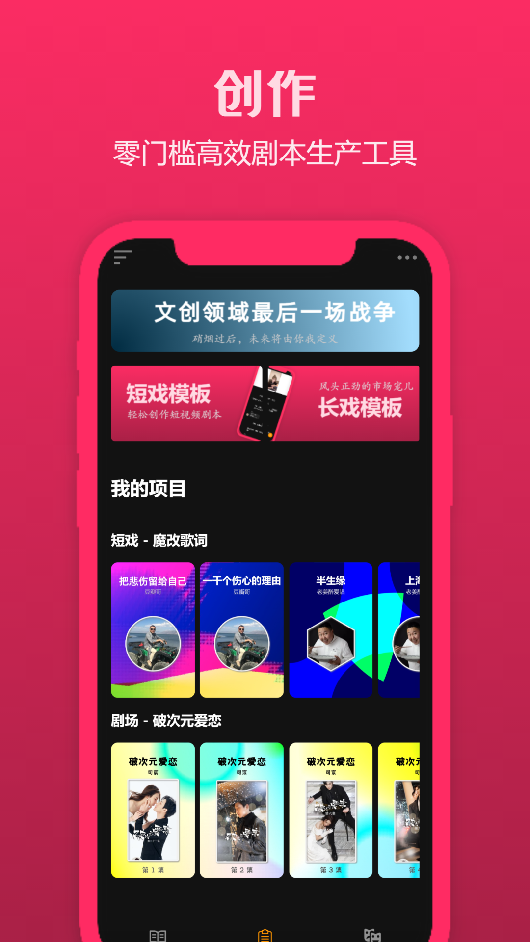 来戏v1.5.5截图2