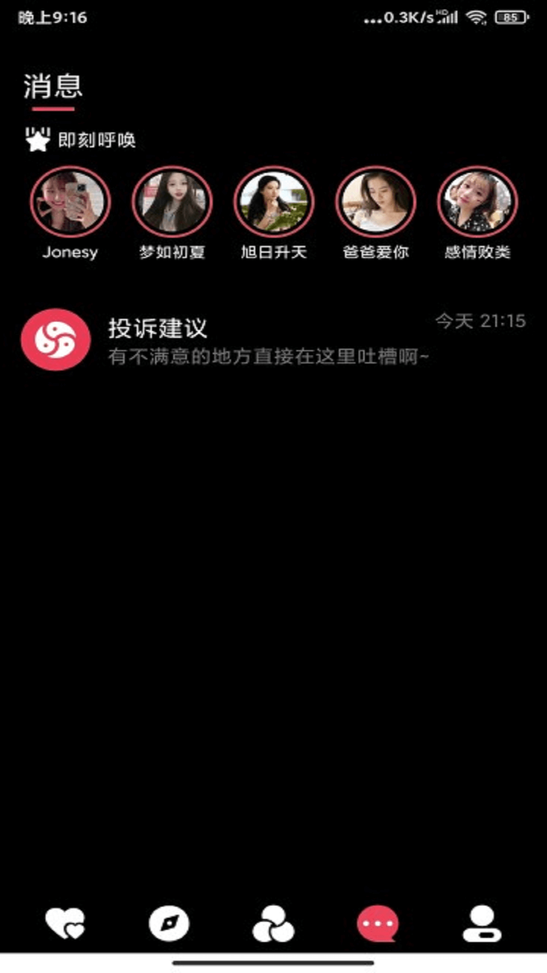 SUBv3.0.3截图1