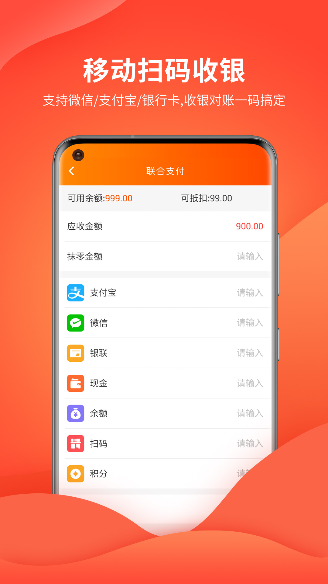 云上铺会员管理系统v2.39截图1