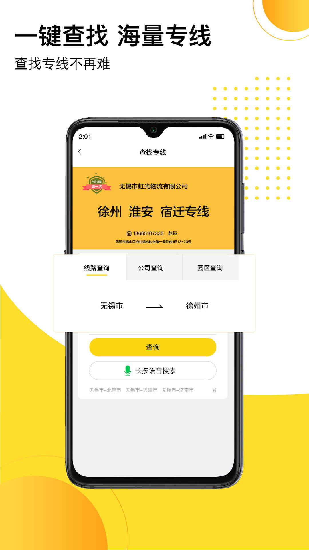 发货帮v1.2.9截图1