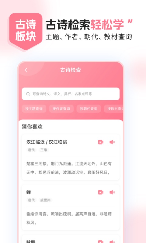 小孩子点读v1.0.4截图2