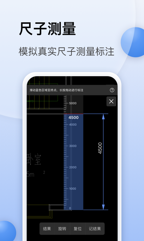 CAD迷你看图v8.3.0截图1