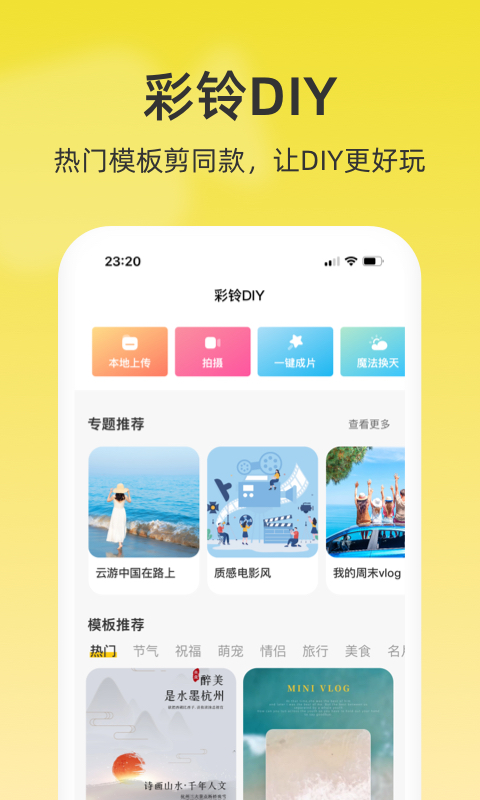 联通视频彩铃v10.3.0截图1