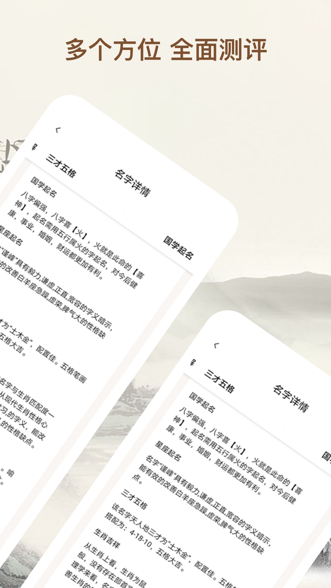 起名字大师v1.3.9截图3