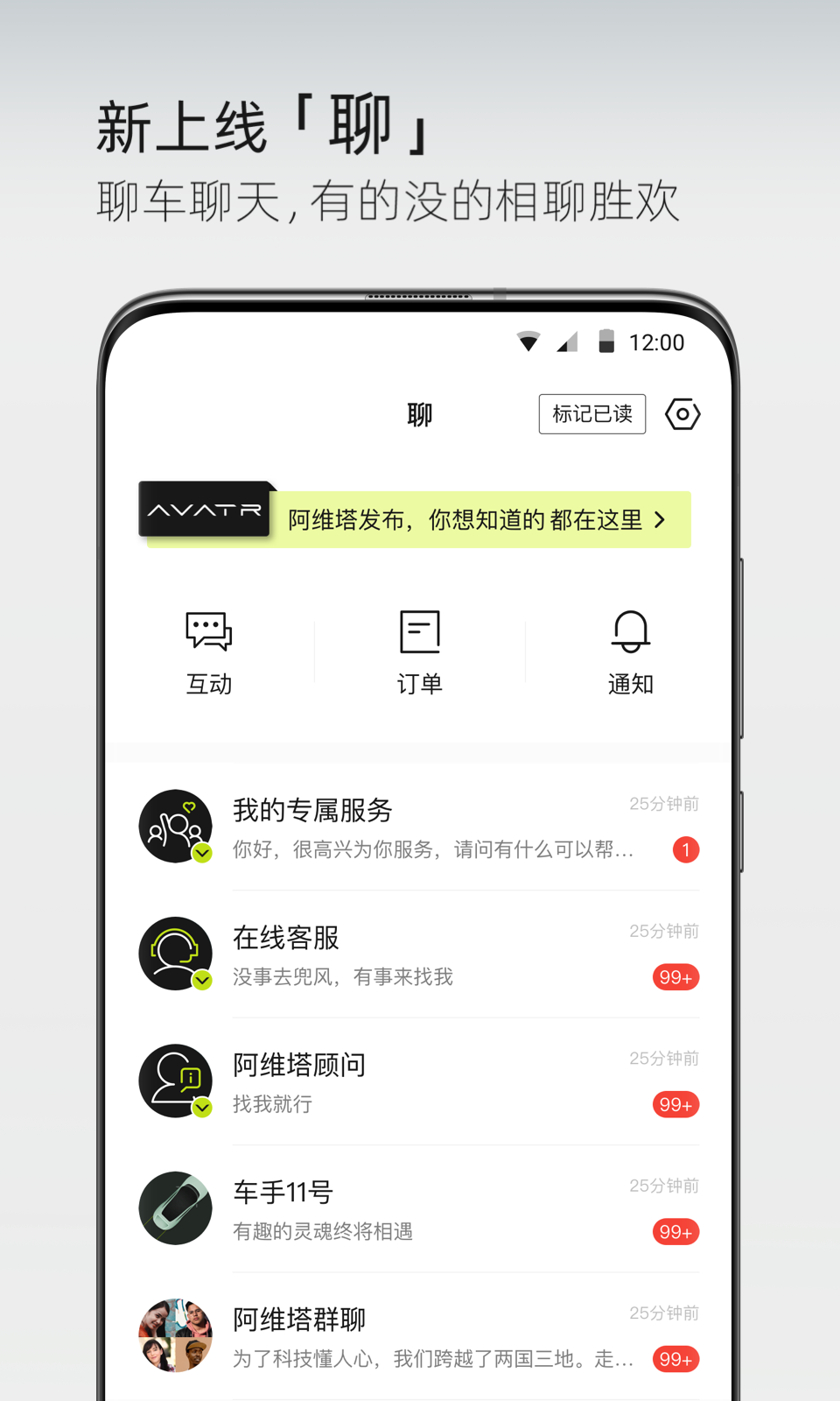 阿维塔v3.0.1截图1