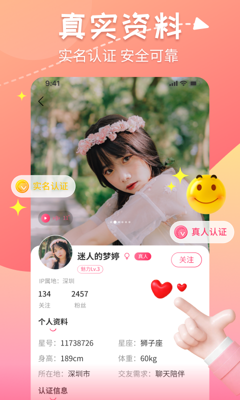 甜心蜜罐v1.1.38截图2