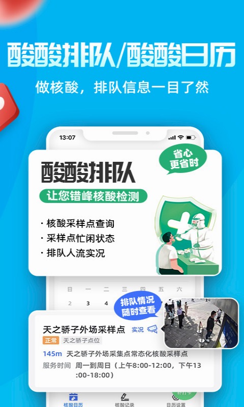 Ai张江v1.2.089截图1