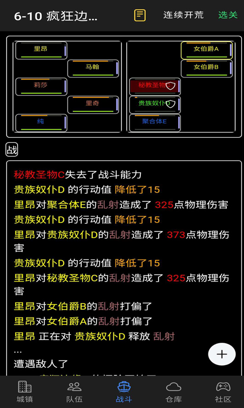 放置冒险团截图3