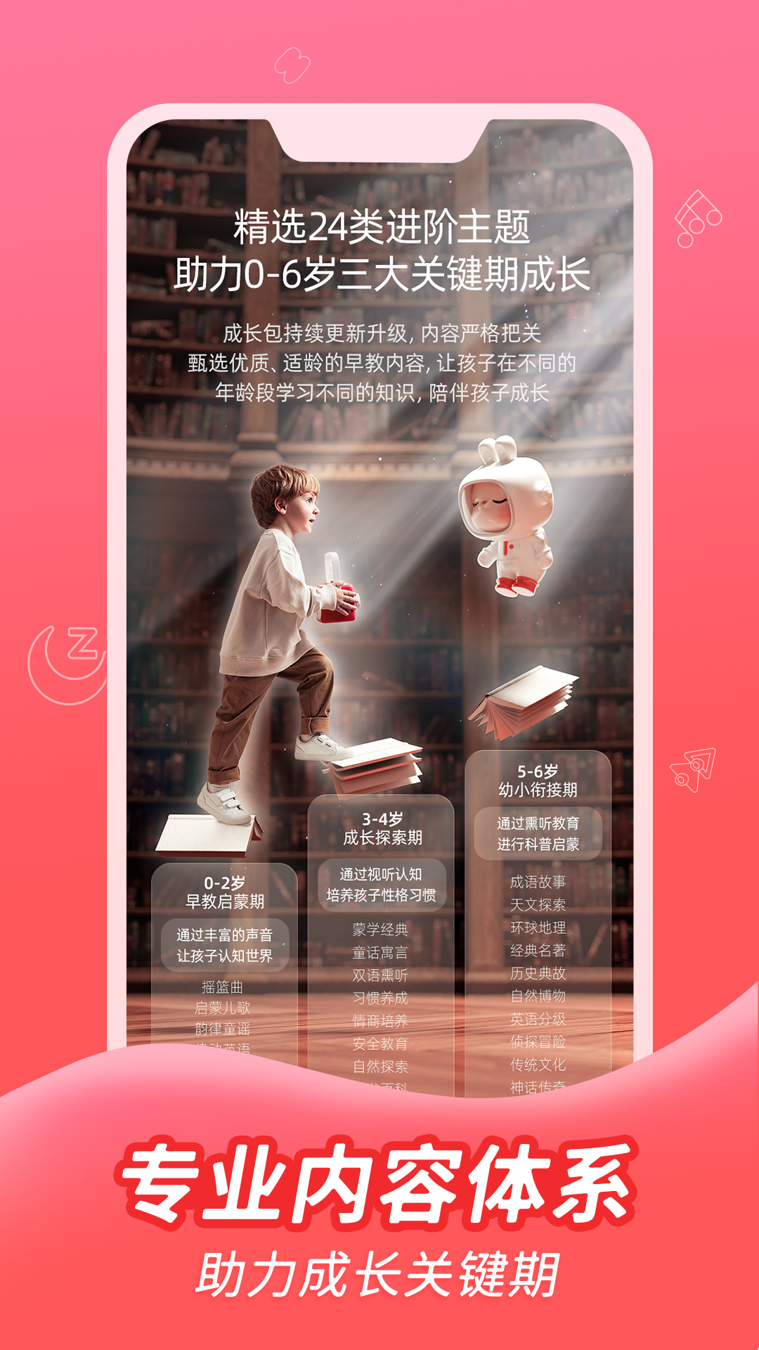 织梦月球v1.0.5截图4