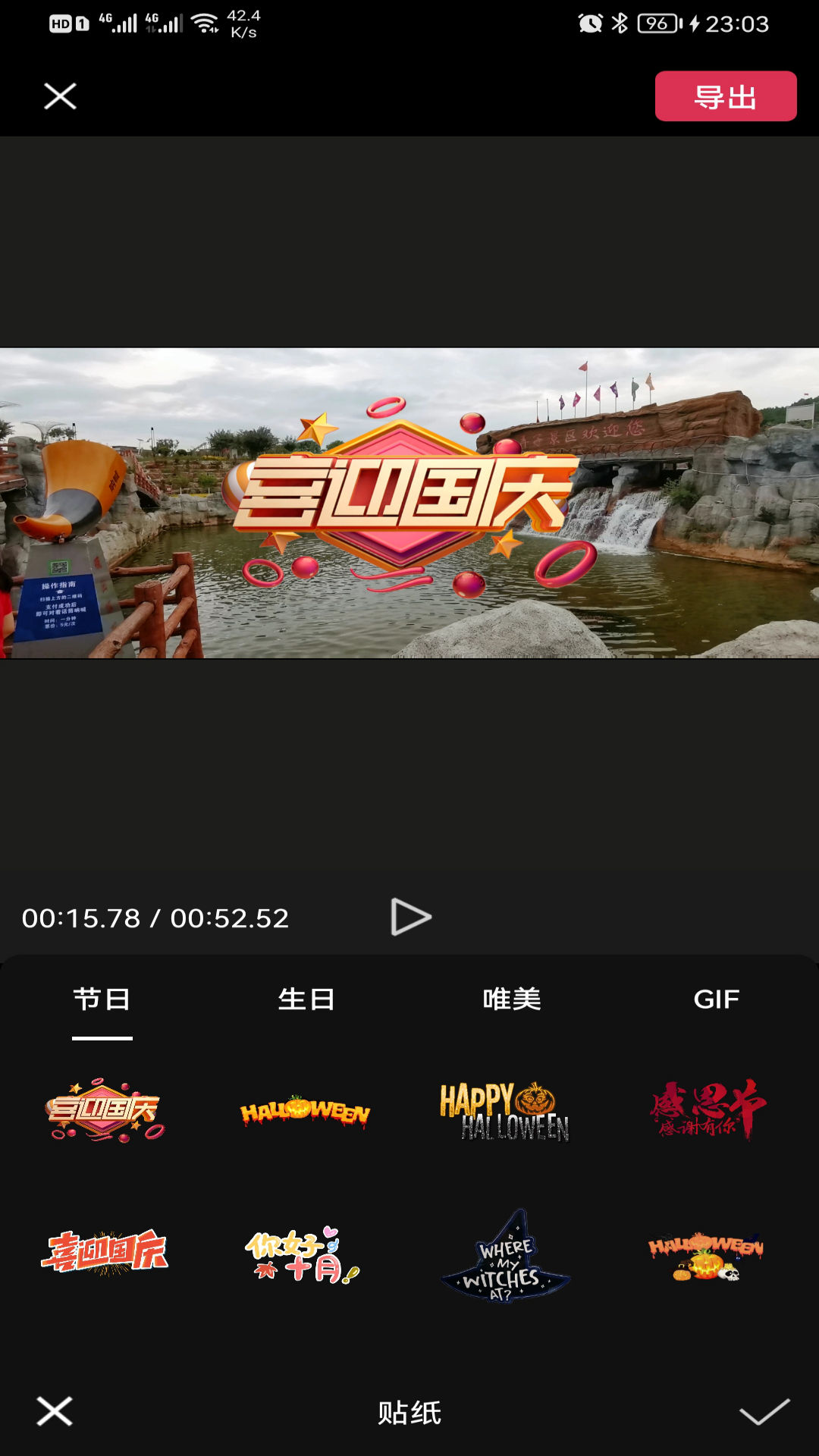 剪应v22.11.11截图1