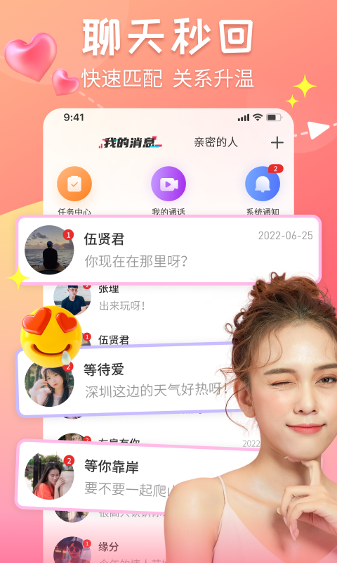 甜心蜜罐v1.1.38截图1